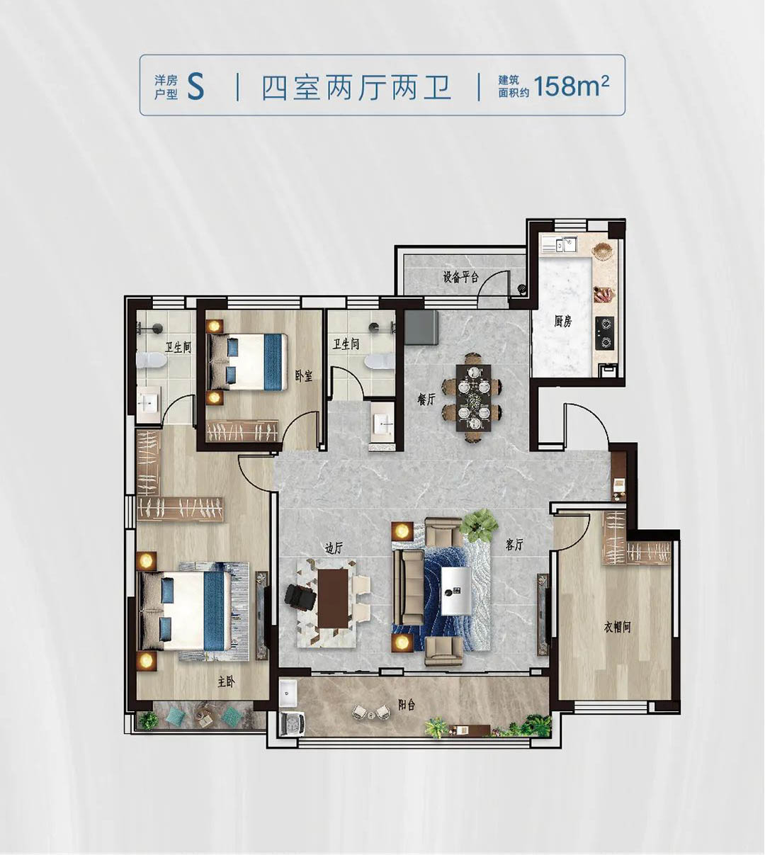 云筑建面158㎡左右户型