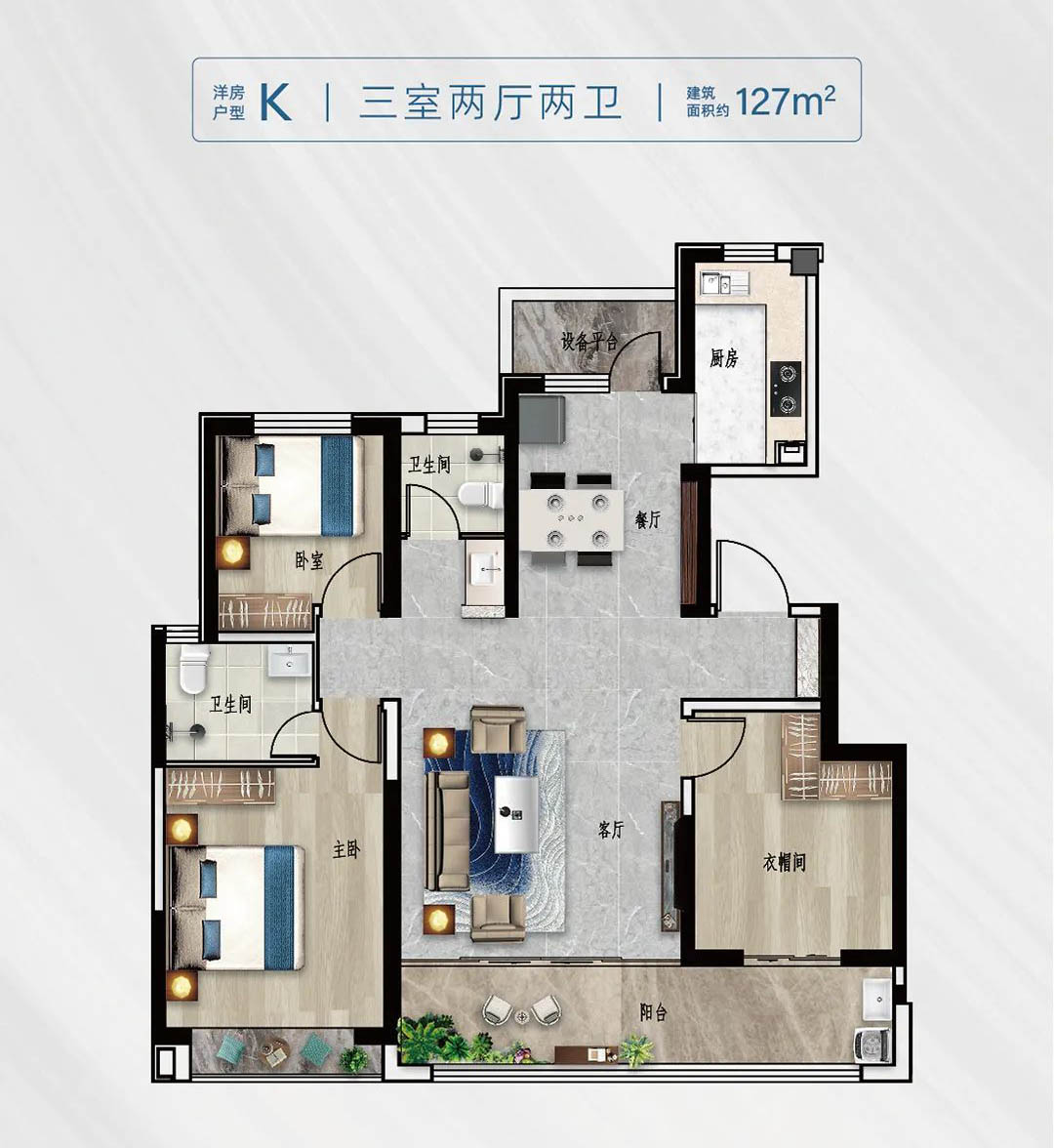 云筑建面127㎡左右户型