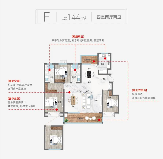 金润上府建面144㎡左右