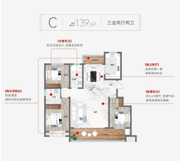金润上府建面139㎡左右