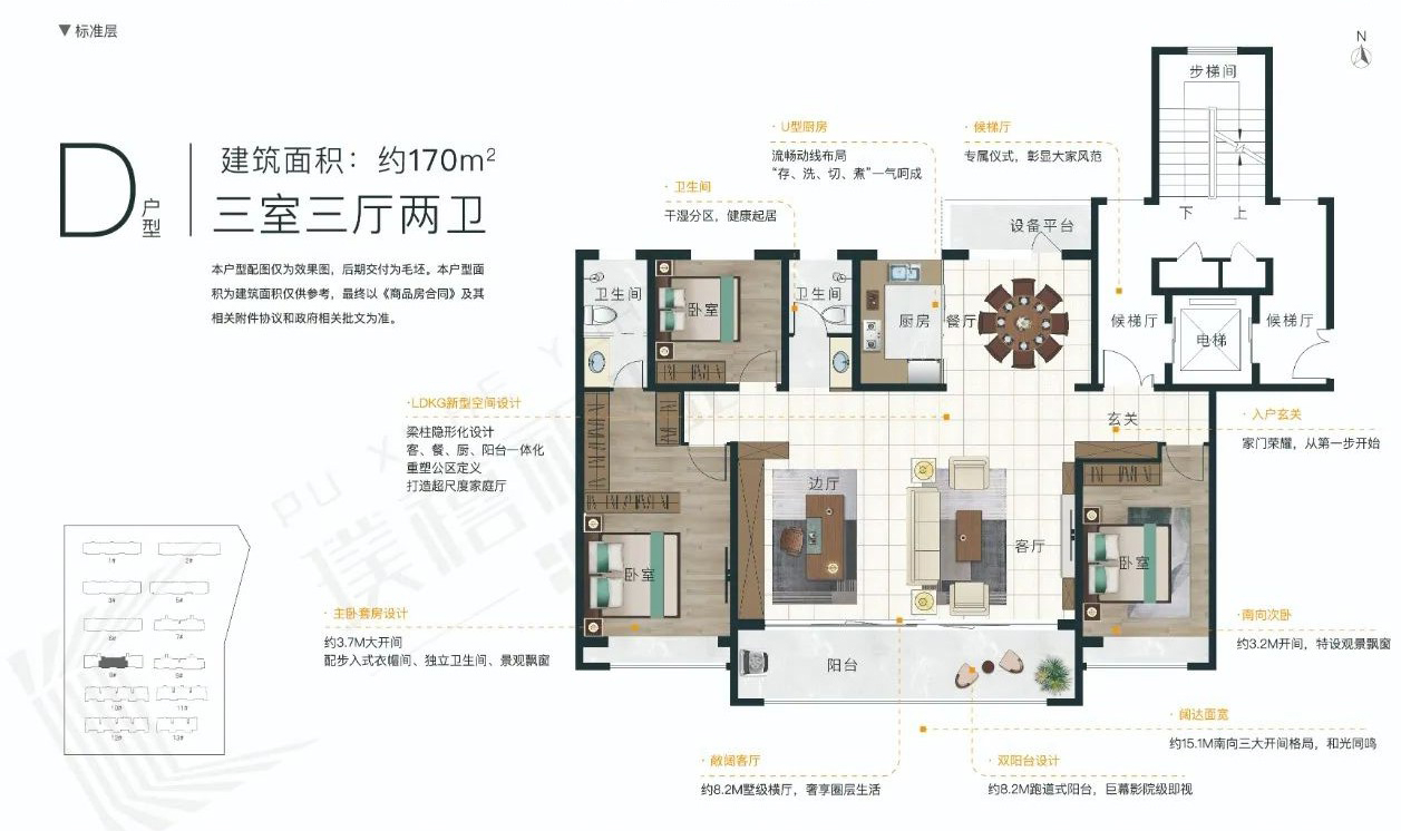 璞禧合院170户型