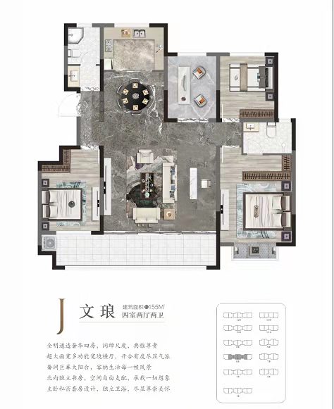 沭东文苑建面155平户型