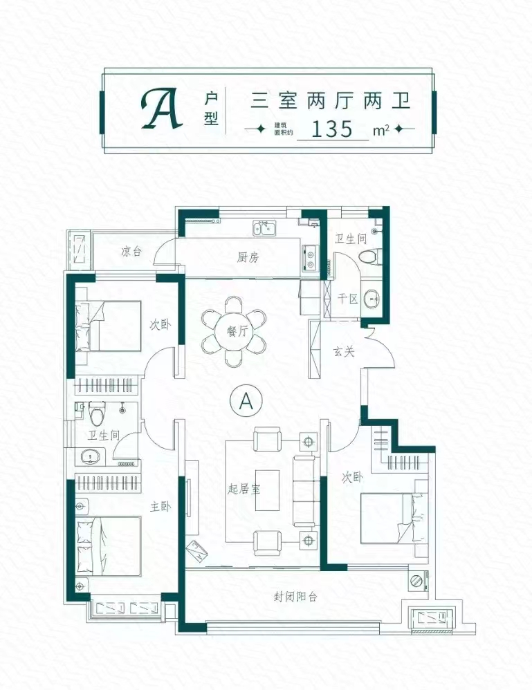 莒县福德家园建面135㎡左右户型图