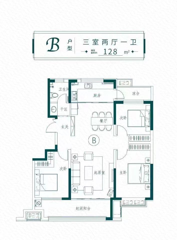 莒县福德家园建面128㎡左右户型图