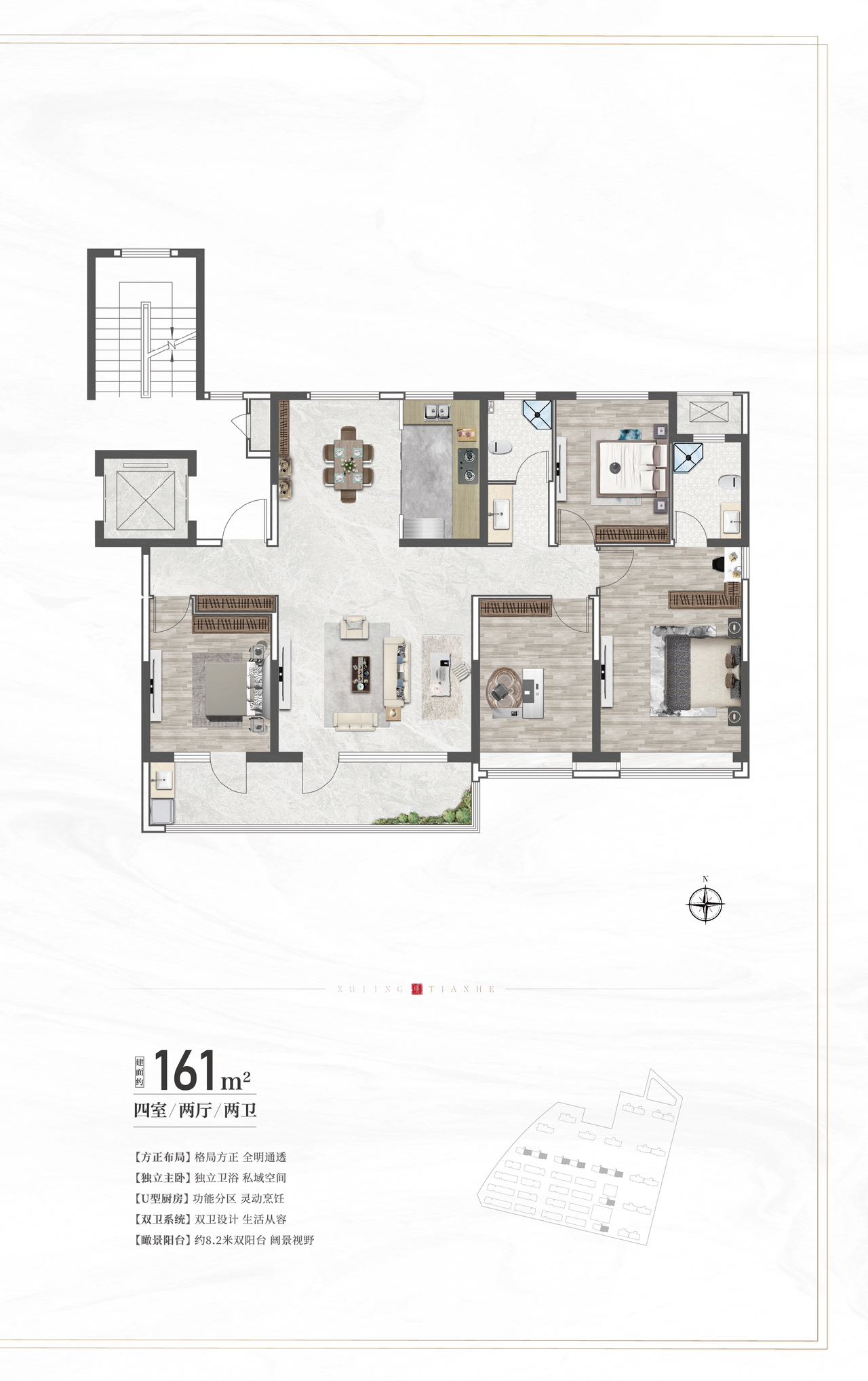 煦境洋房建面161㎡左右