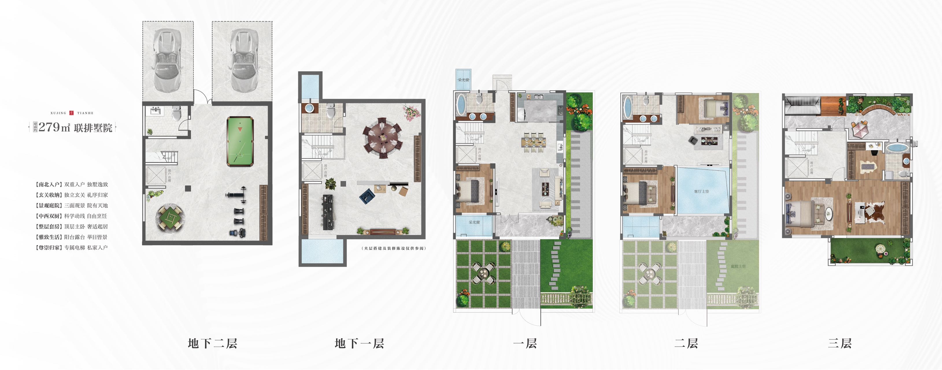 莒县别墅建面279㎡左右