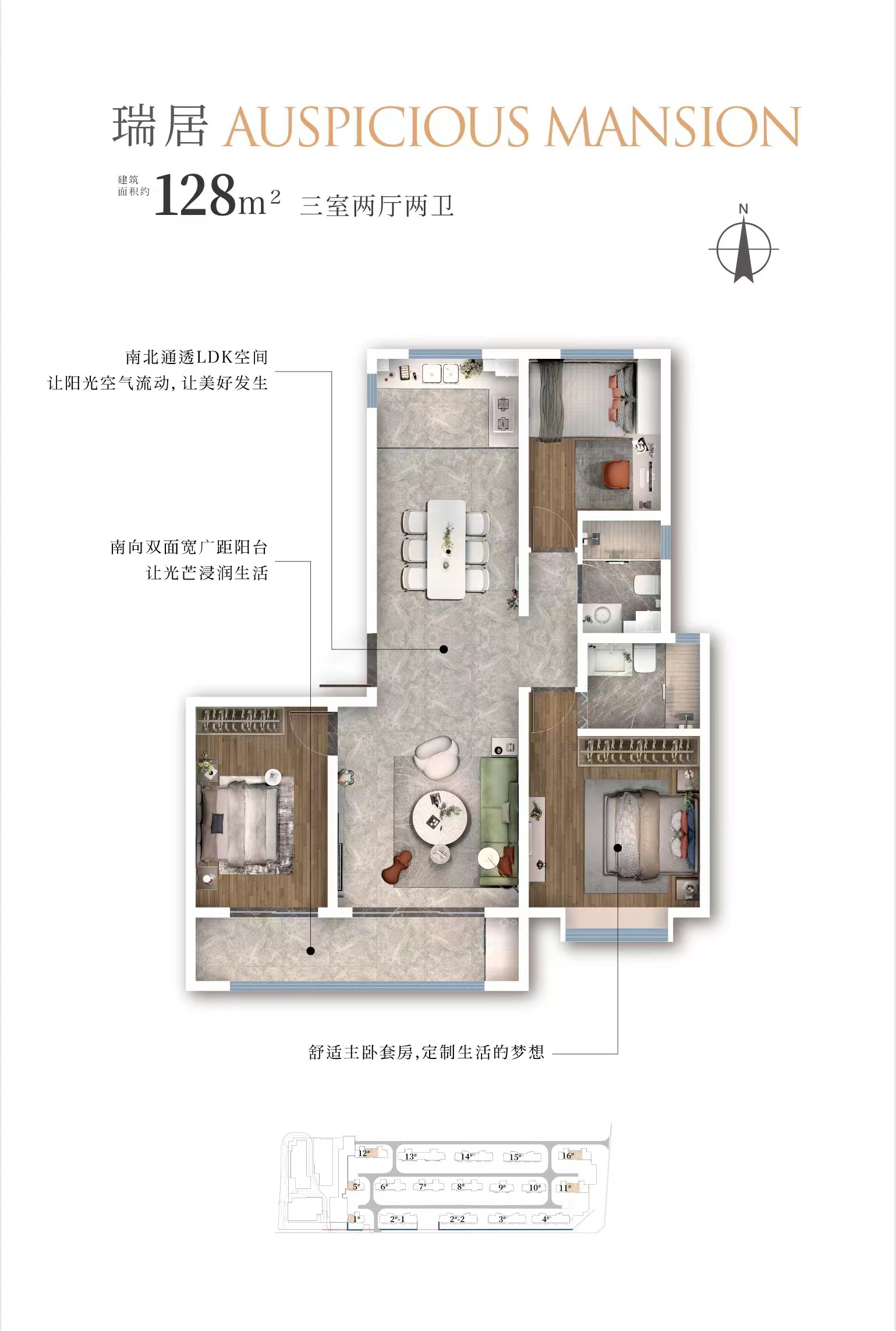 莒县国丰瑞府阔奢户型建面129平左右