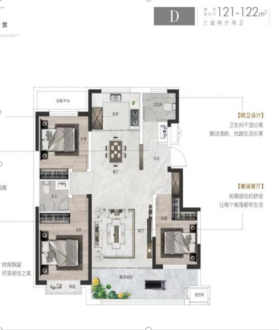 莒县鹏程学府建面122㎡左右户型图