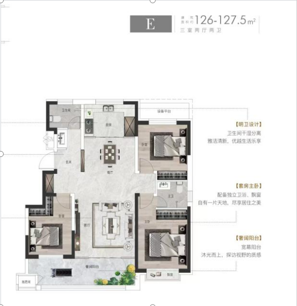 莒县鹏程学府建面127㎡左右户型图