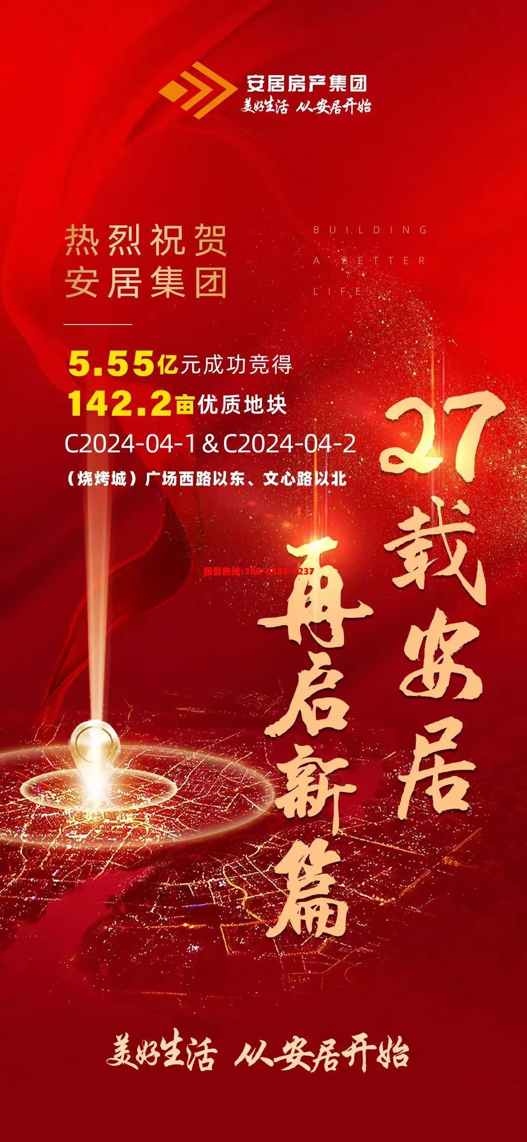 微信图片_20241225213449.jpg