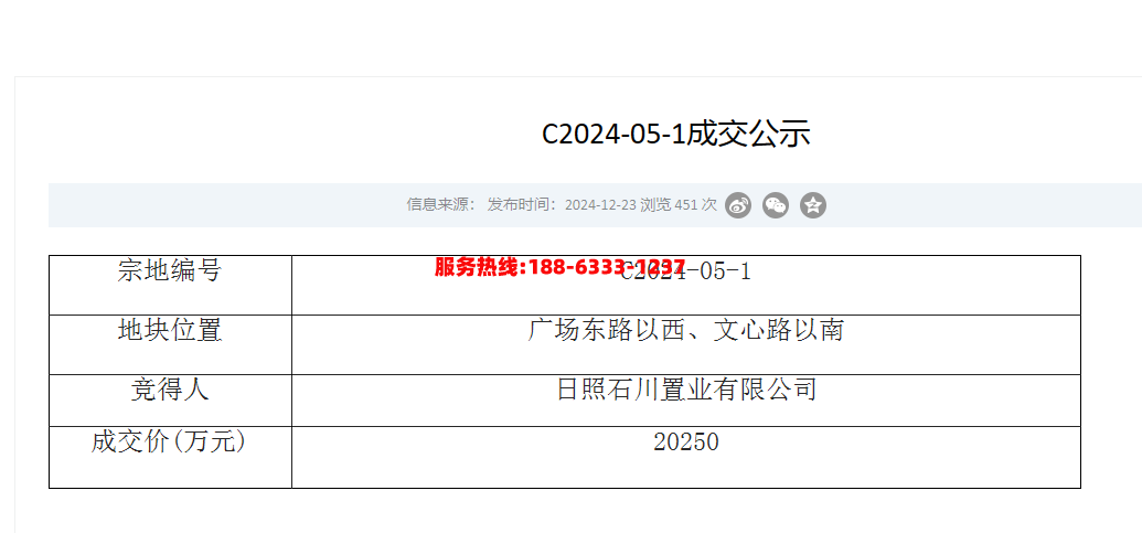 微信图片_20241225214649.png
